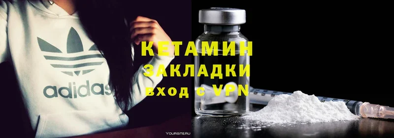 цена наркотик  Михайловск  Кетамин ketamine 